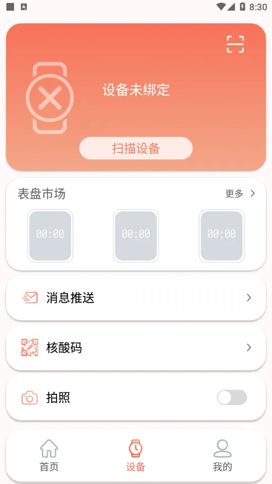 RDFit(�˶���������)v4.0.8 ��Ѱ�