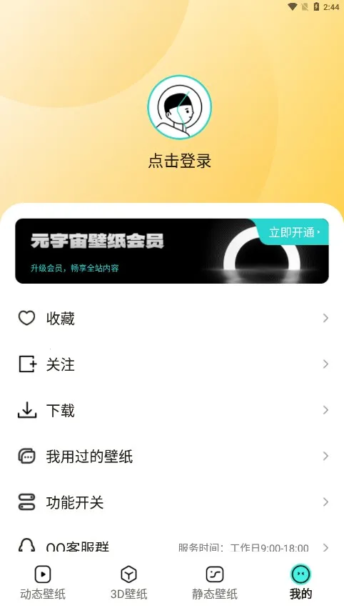 Ԫ�����ֽ(��ֽ��������)v1.7.8 �ٷ���