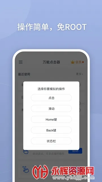 ���ܵ����(�Զ��������)v3.2.0.2 �ֻ���