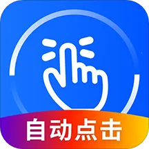 ���ܵ����(�Զ��������)v3.2.0.2 �ֻ���
