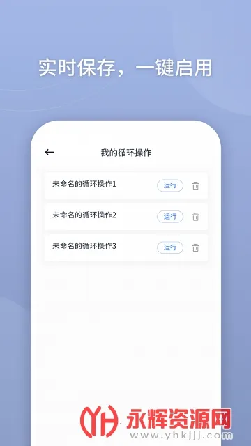 ���ܵ����(�Զ��������)v3.2.0.2 �ֻ���