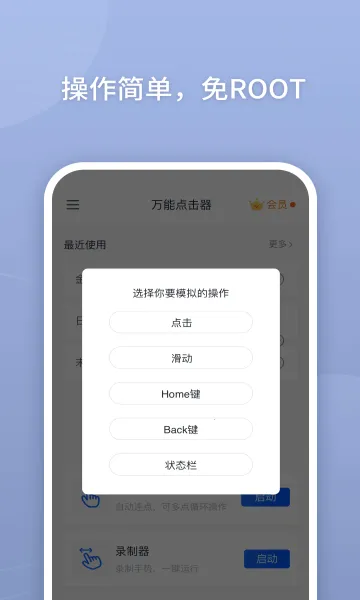 ���ܵ����(�Զ��������)v3.2.0.2 �ֻ���