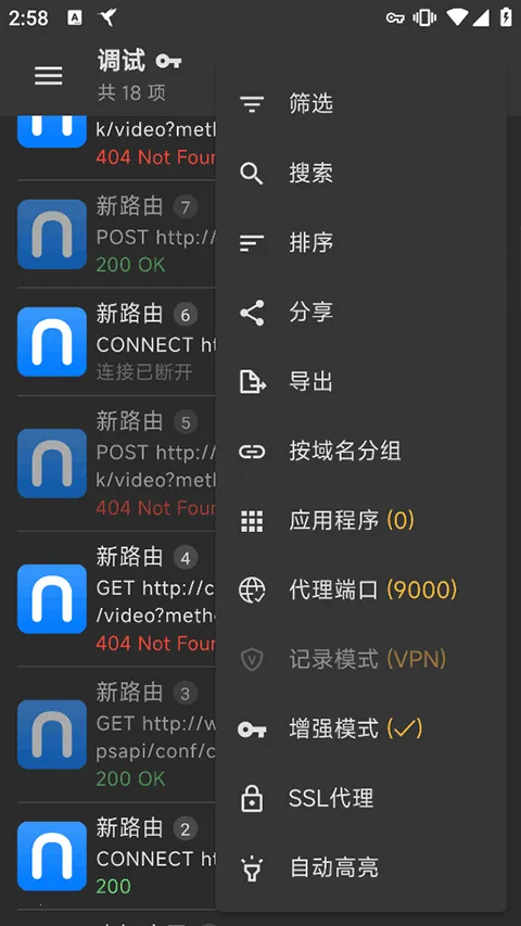 Reqable(��׿ץ������)v3.0.40 �ֻ���