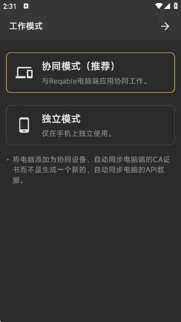 Reqable(��׿ץ������)