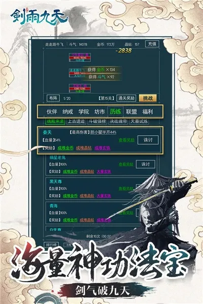 �������(������ɫ������Ϸ)v6.0.0 ��׿��