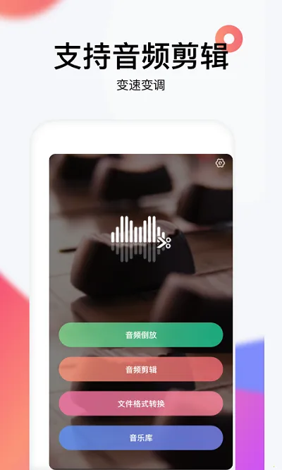 reversevoice������ս2025���°汾v1.9 �ٷ���