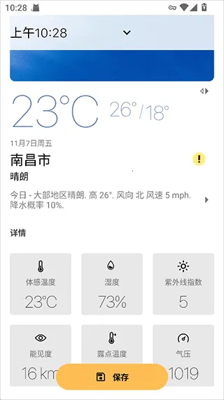 Today Weather(����Ӧ��ƽ̨)