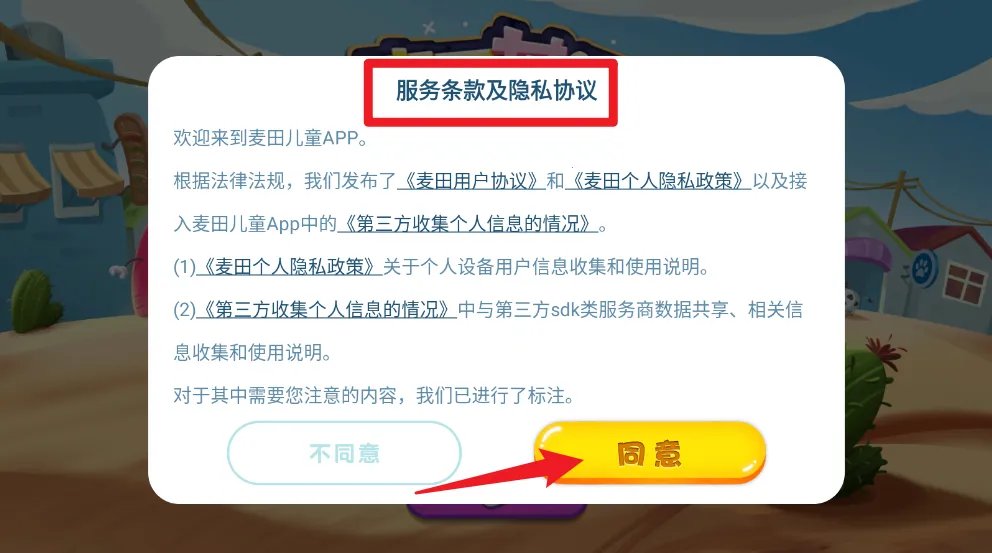 ����Ӣ��2025�ٷ����°汾