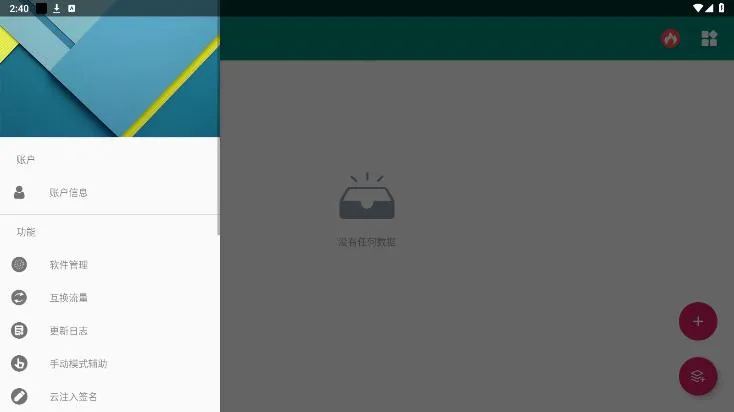 ��ע��(�������ֹ���)v2.0.3 ��׿��
