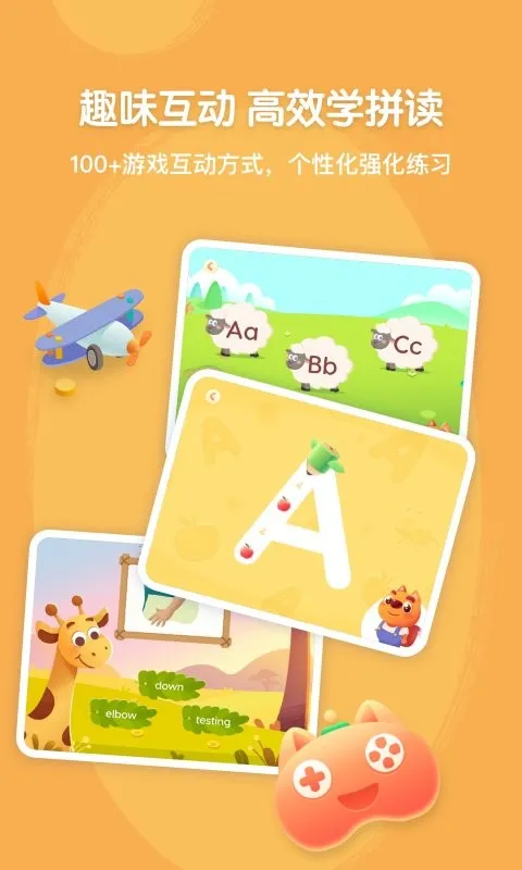 ������Ȼƴ��(��ͯӢ��ѧϰ)v1.3.7 �ٷ���