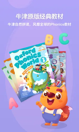 ������Ȼƴ��(��ͯӢ��ѧϰ)v1.3.7 �ٷ���