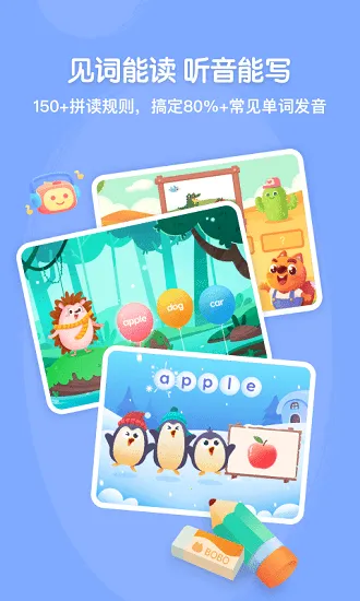 ������Ȼƴ��(��ͯӢ��ѧϰ)v1.3.7 �ٷ���