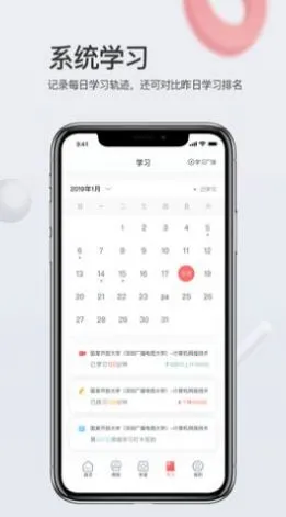 ����ѧ��(����ѧϰ����)v3.2.2 ��Ѱ�