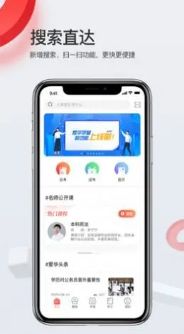 ����ѧ��(����ѧϰ����)v3.2.2 ��Ѱ�