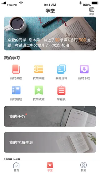 ����ѧ��(����ѧϰ����)v3.2.2 ��Ѱ�