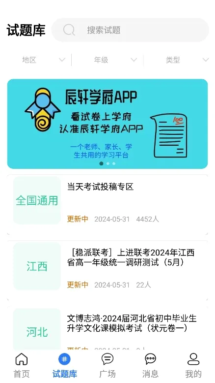 ����ѧ��2025����v1.0.2 �ֻ���