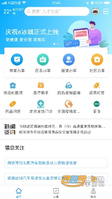 e����(�������ƽ̨)v2.4.5 �ֻ���