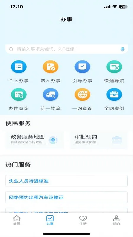 e����(�������ƽ̨)v2.4.5 �ֻ���