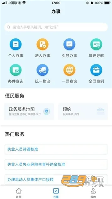 e����(�������ƽ̨)v2.4.5 �ֻ���