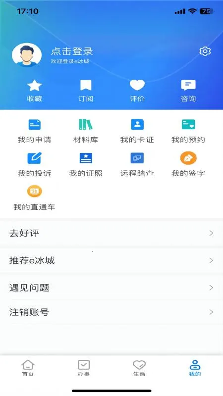 e����(�������ƽ̨)v2.4.5 �ֻ���