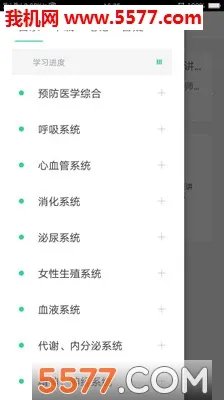 ҽ��ѧ��(ҽѧѧϰƽ̨)v3.1.2 �ٷ���