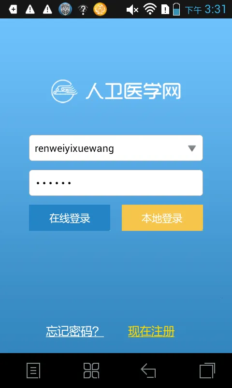 ҽ��ѧ��(ҽѧѧϰƽ̨)v3.1.2 �ٷ���