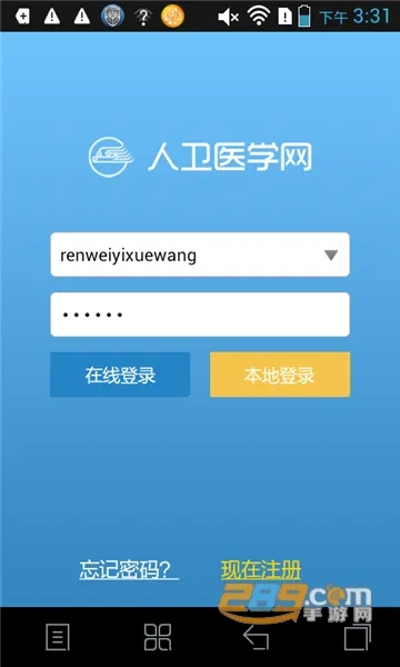 ҽ��ѧ��(ҽѧѧϰƽ̨)v3.1.2 �ٷ���