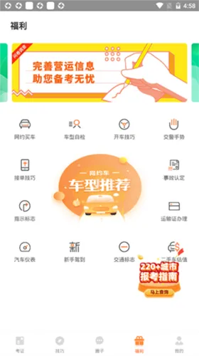 ��Լ�����Ա���2025���°汾