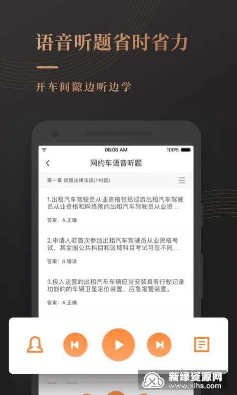 ��Լ�����Ա���2025���°汾v7.7.5 ��Ѱ�