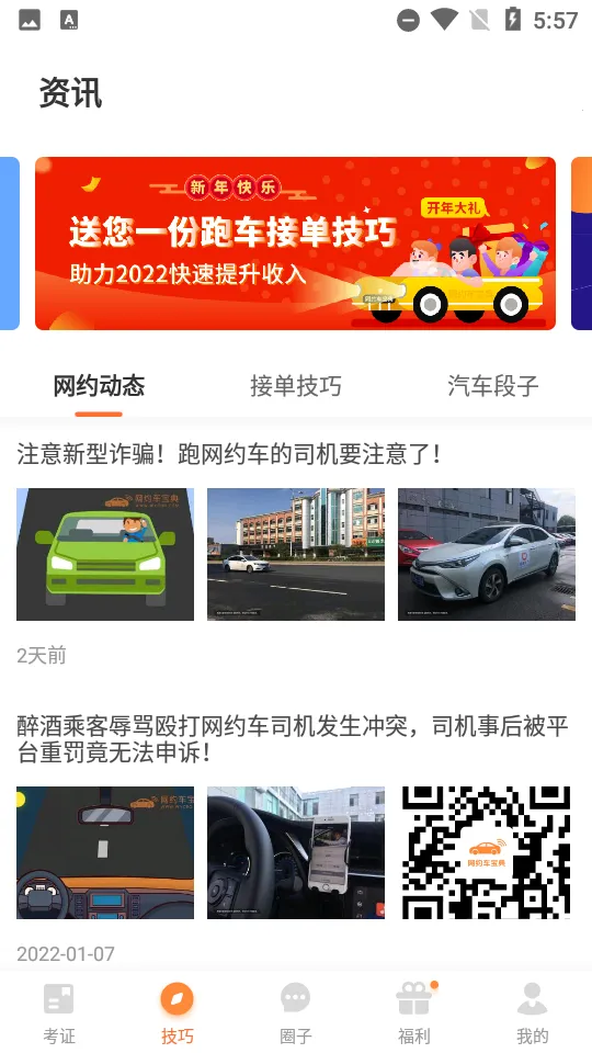 ��Լ�����Ա���2025���°汾v7.7.5 ��Ѱ�