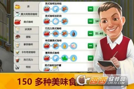 My Cafe2025����v2026.4.0.1 ��׿��