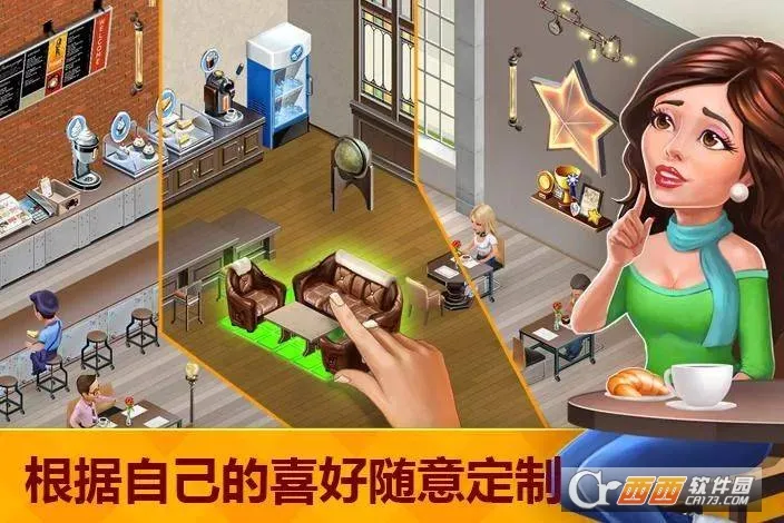 My Cafe2025����v2026.4.0.1 ��׿��