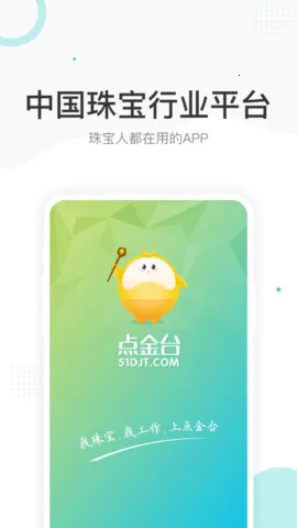 ���̨(�鱦��Ƹƽ̨)v3.2.1 �ٷ���