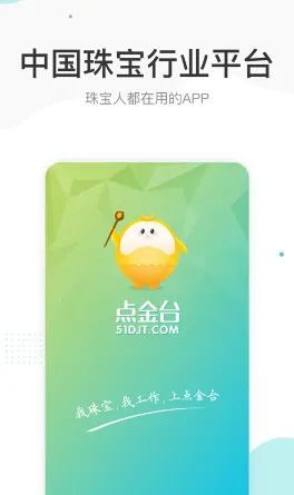 ���̨(�鱦��Ƹƽ̨)