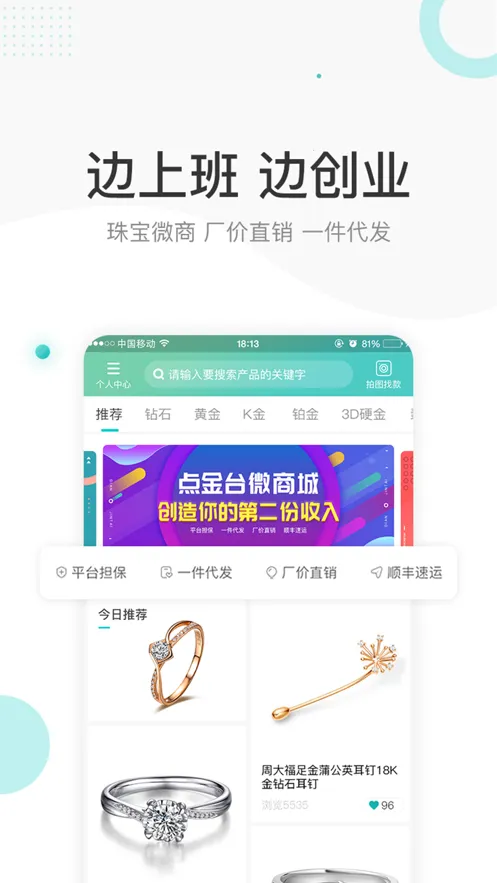 ���̨(�鱦��Ƹƽ̨)v3.2.1 �ٷ���