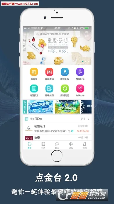 ���̨(�鱦��Ƹƽ̨)v3.2.1 �ٷ���