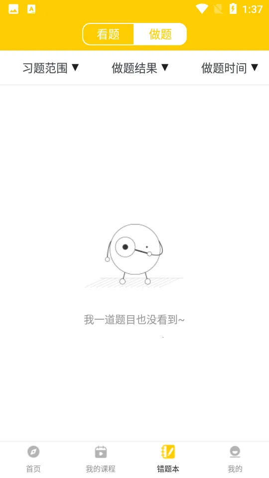 Сѧ˼ά����2025����v1.2.3 ��׿��