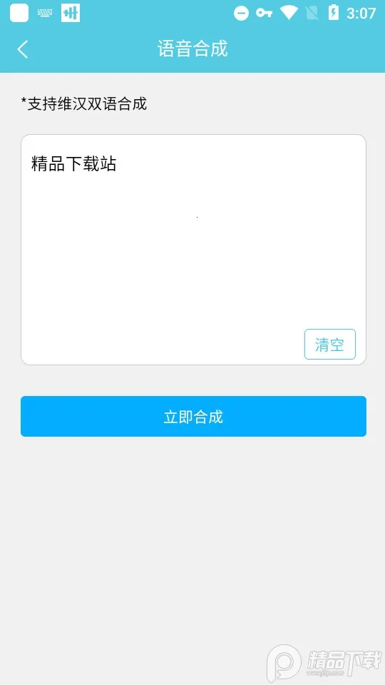 ά������ͨ(ά����������)v4.5.2 ��׿��