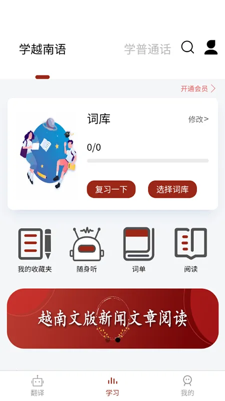 Խ���﷭��ͨ��׿���ֻ���v1.5.8 ��׿��