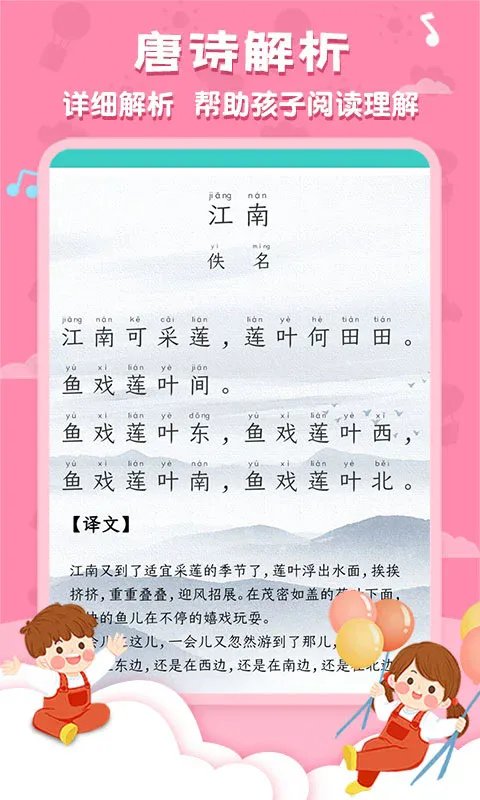��ʫ�����׹�ѧ����(��ʫѧϰ����)v6.1.7 ��Ѱ�