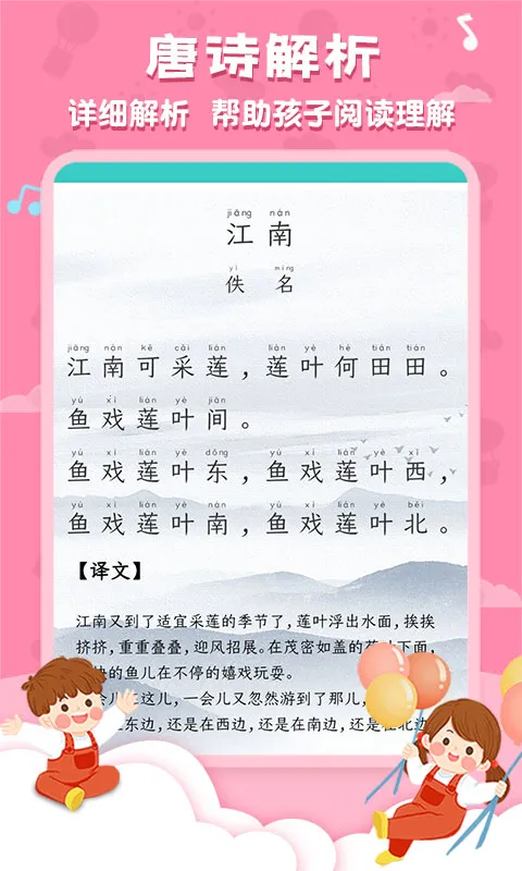 ��ʫ�����׹�ѧ����(��ʫѧϰ����)v6.1.7 ��Ѱ�