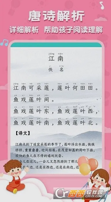 ��ʫ�����׹�ѧ����(��ʫѧϰ����)