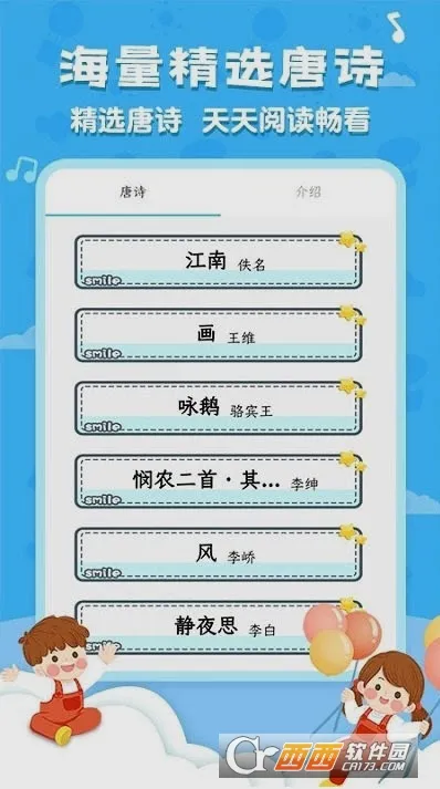 ��ʫ�����׹�ѧ����(��ʫѧϰ����)v6.1.7 ��Ѱ�