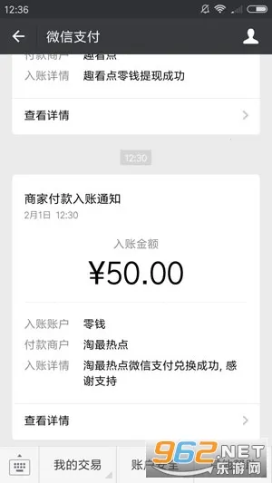 �����ȵ�(����׬Ǯƽ̨)v3.1.3 ��׿��