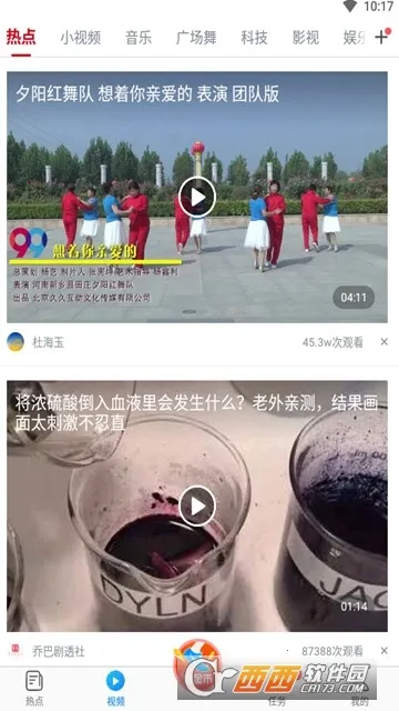 �����ȵ�(����׬Ǯƽ̨)v3.1.3 ��׿��