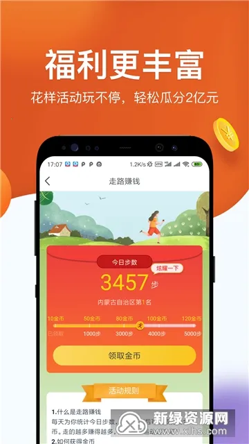 �����ȵ�(����׬Ǯƽ̨)v3.1.3 ��׿��