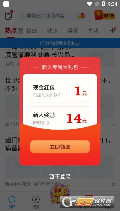 �����ȵ�(����׬Ǯƽ̨)v3.1.3 ��׿��