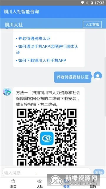 ͭ������(�籣����ƽ̨)v3.5.13 �ֻ���