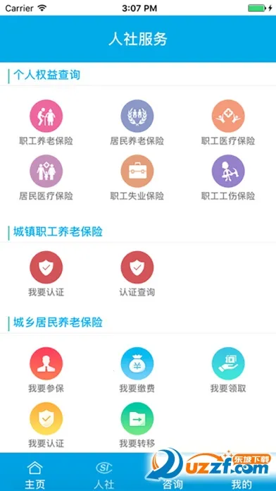 ͭ������(�籣����ƽ̨)v3.5.13 �ֻ���