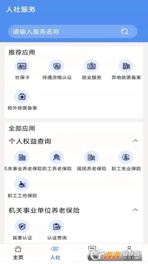 ͭ������(�籣����ƽ̨)v3.5.13 �ֻ���